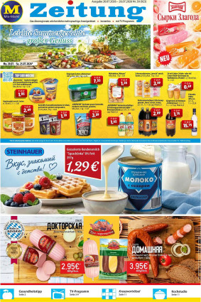 Mix Markt Prospekt