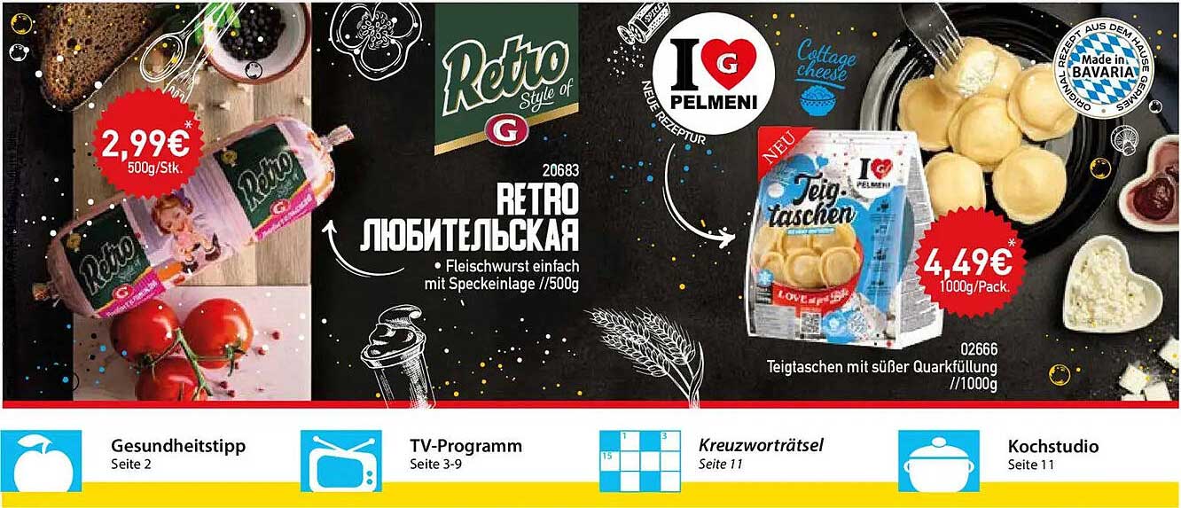 RETRО ЛЮБИТЕЛЬСКАЯ Fleischwurst einfach mit Speckeinlage //500g