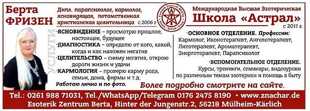 Международная Высшая Эзотерическая Школа «Астрал»