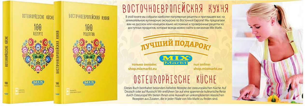 OSTEUROPÄISCHE KÜCHE