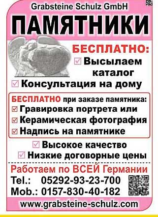 ПАМЯТНИКИ