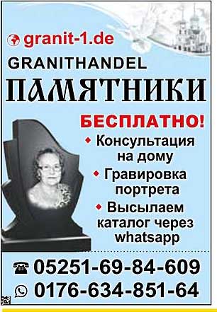 ПАМЯТНИКИ