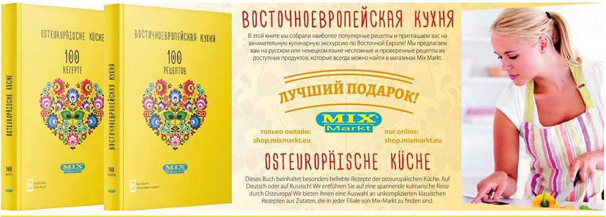 OSTEUROPÄISCHE KÜCHE