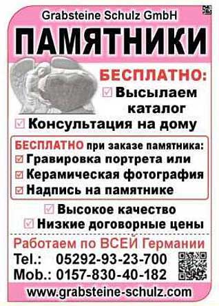 ПАМЯТНИКИ