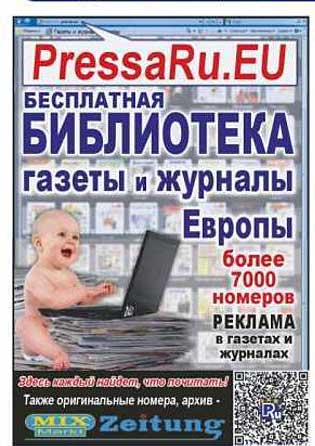 PressaRu.EU