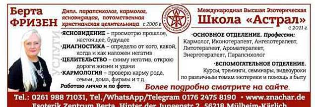 Школа «Астрал»