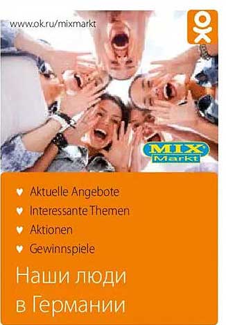 Aktuelle Angebote
