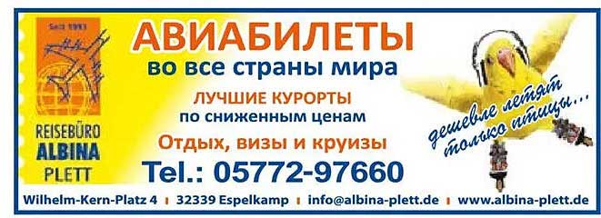 АВИАБИЛЕТЫ