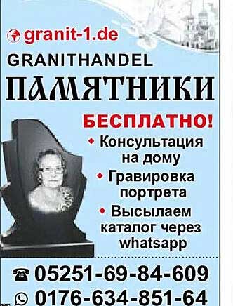 ПАМЯТНИКИ