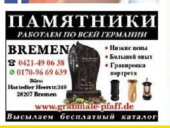 ПАМЯТНИКИ