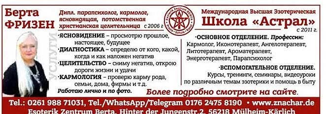 Школа «Астрал»