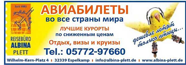 АВИАБИЛЕТЫ во все страны мира