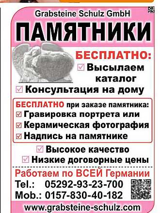 ПАМЯТНИКИ